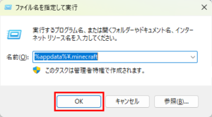 [Minecraft] マイクラでPythonスクリプトを動かしてみよう！（Minescript編） | Infomisc