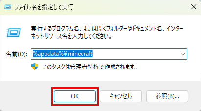 [Minecraft] マイクラでPythonスクリプトを動かしてみよう！（Minescript編） | Infomisc